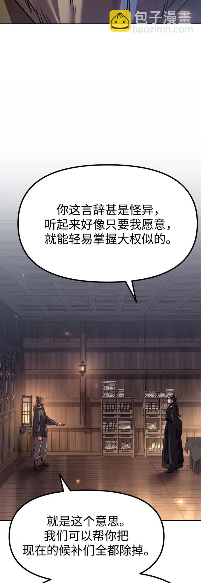 第105话44