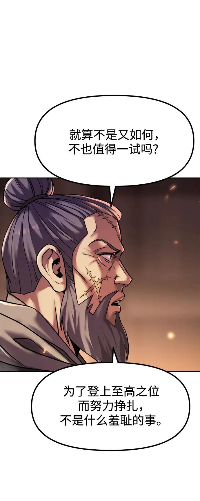 第105话50