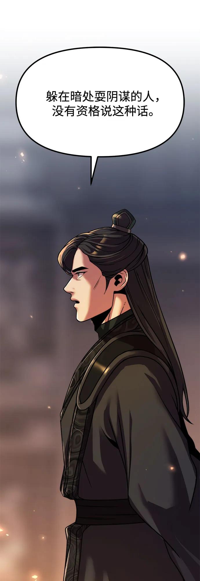 第105话51