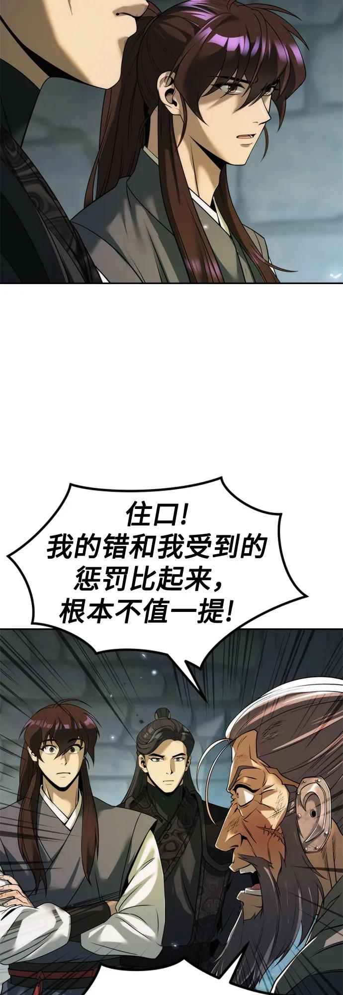 第105话77