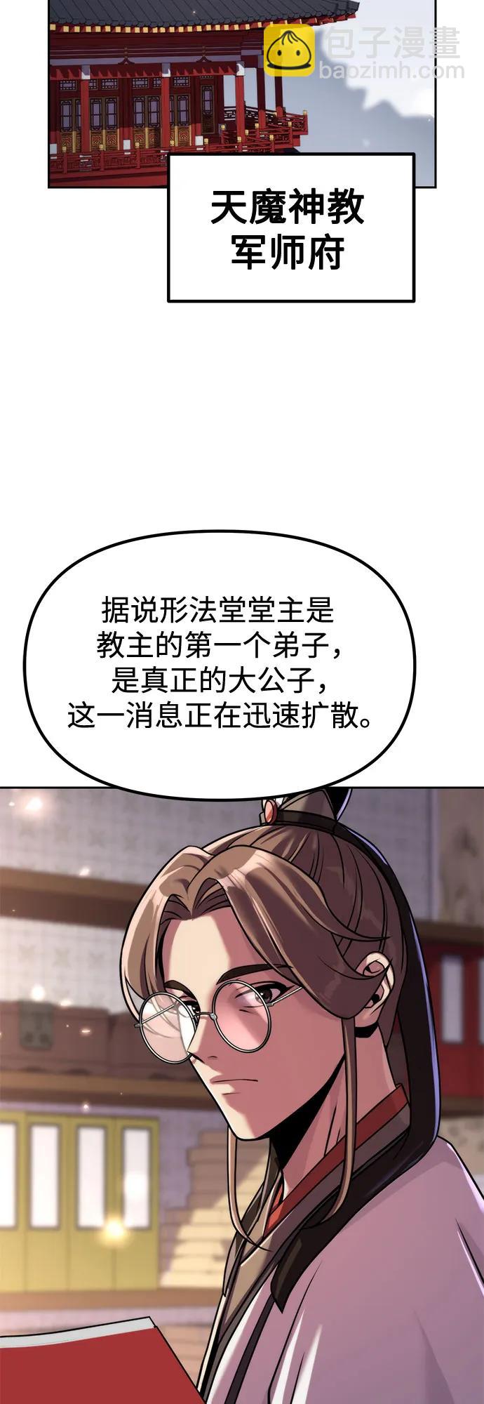第105话8
