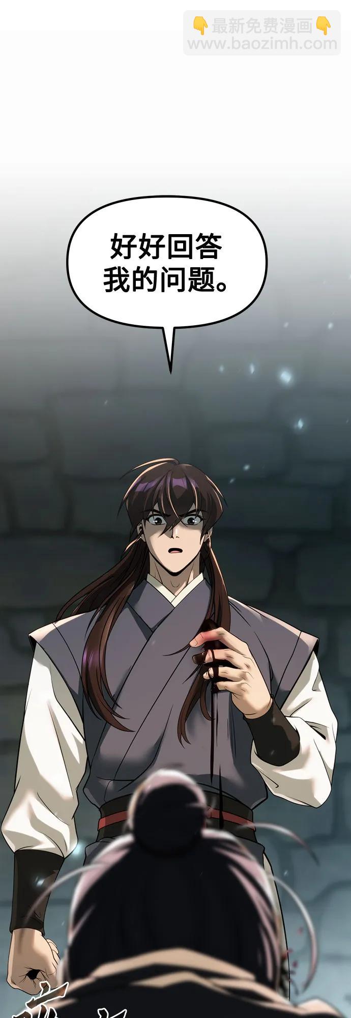 第105话80