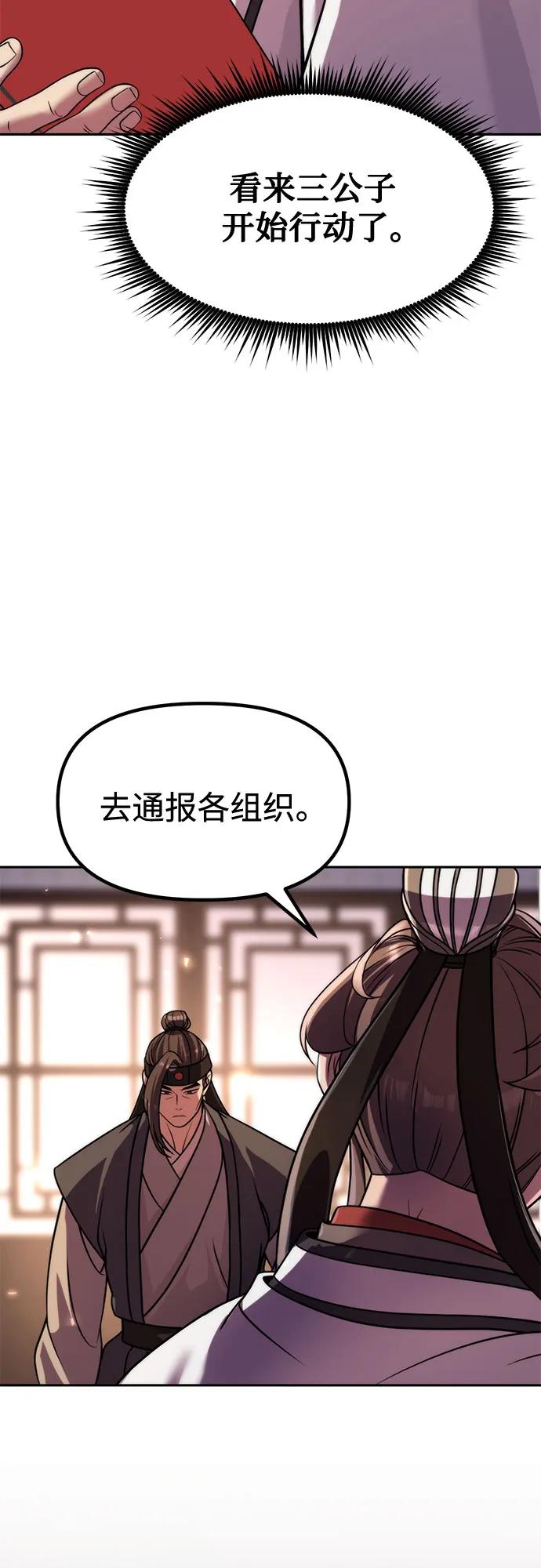 第105话9