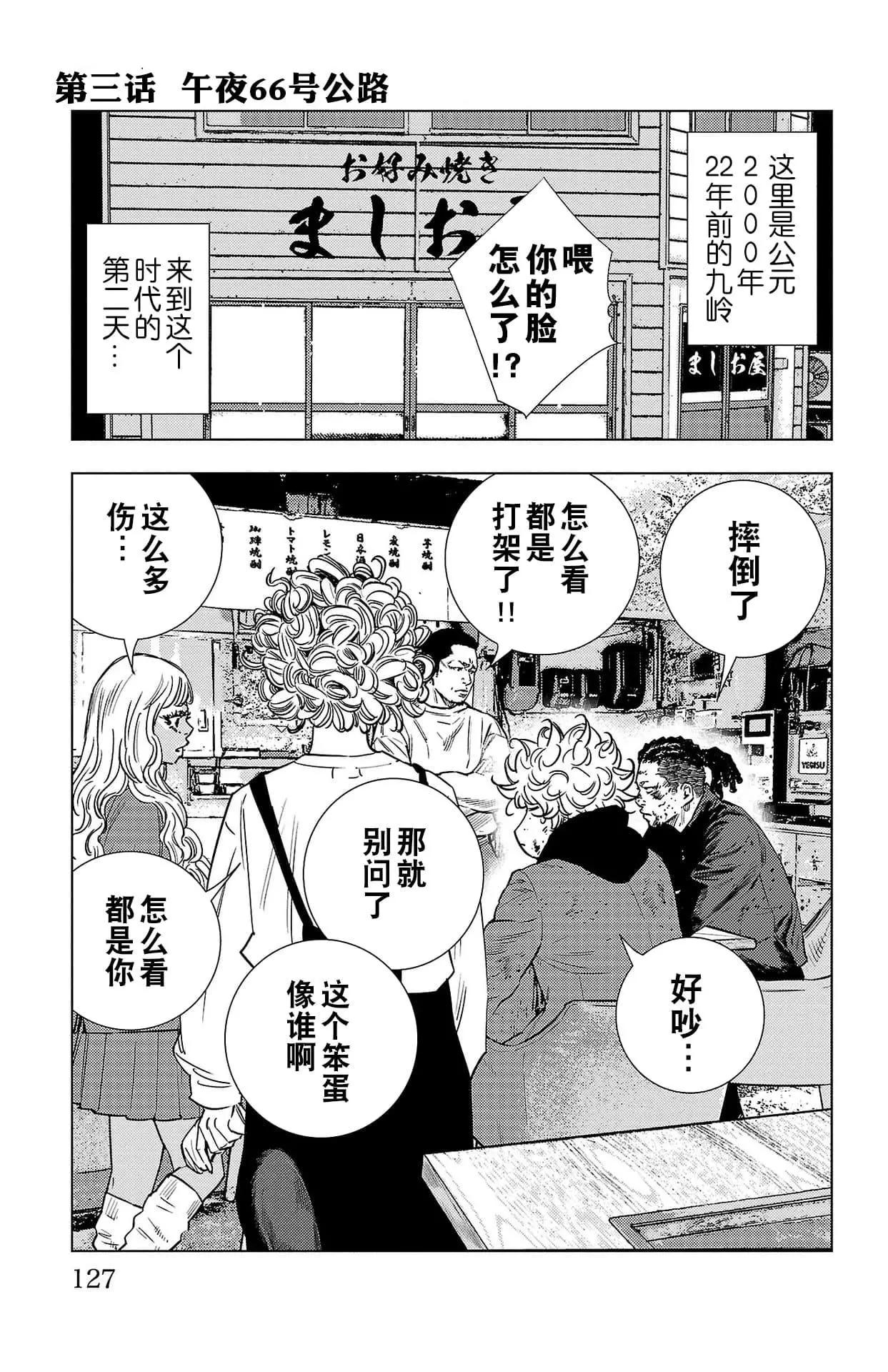 第03话0