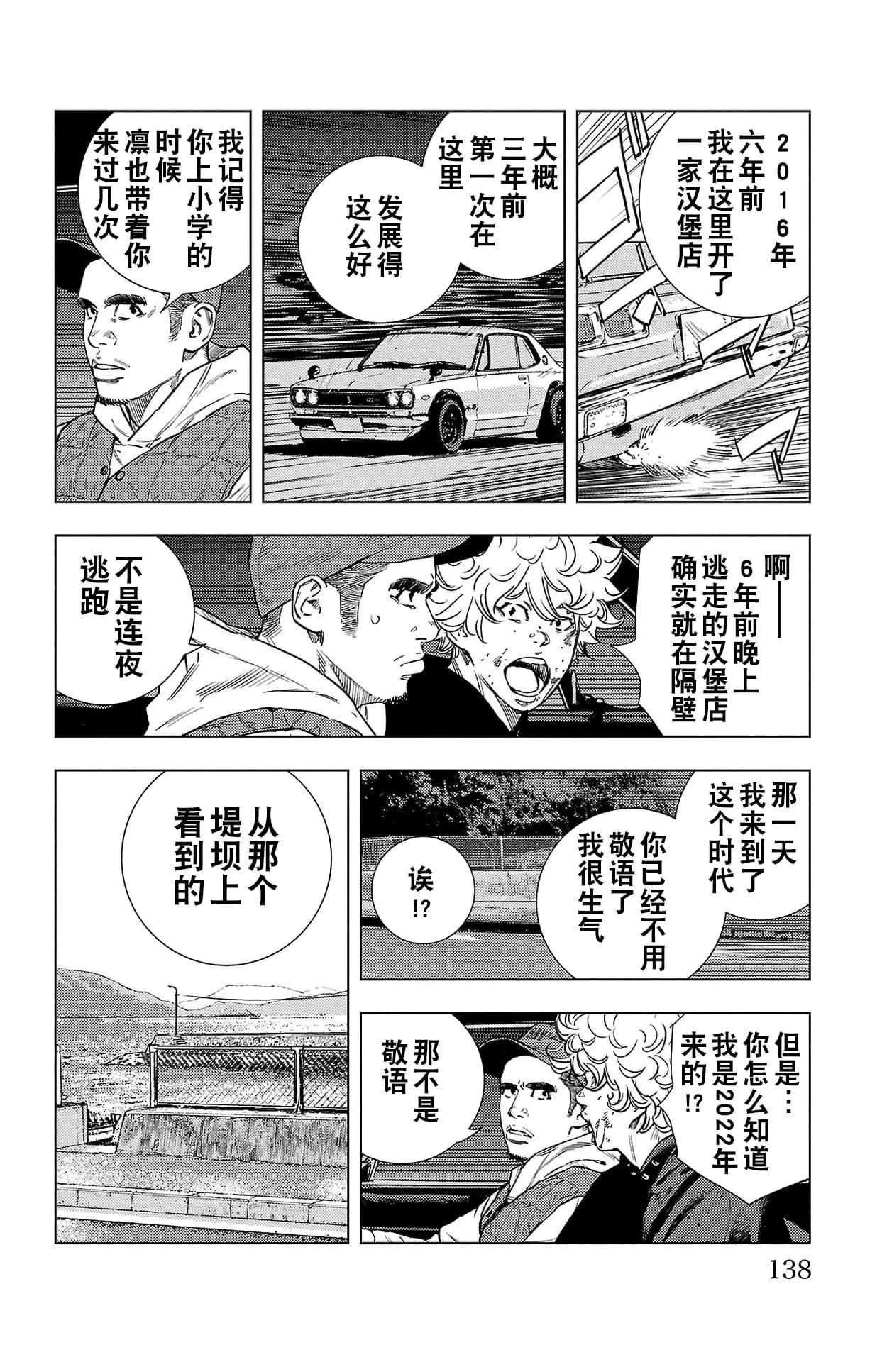 第03话11