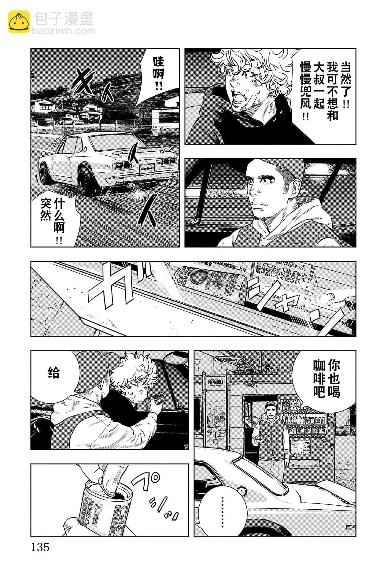 第03话8