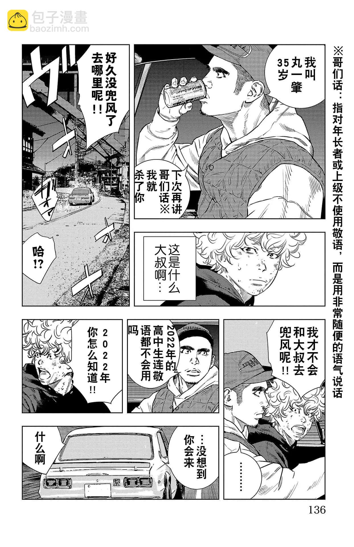 第03话9