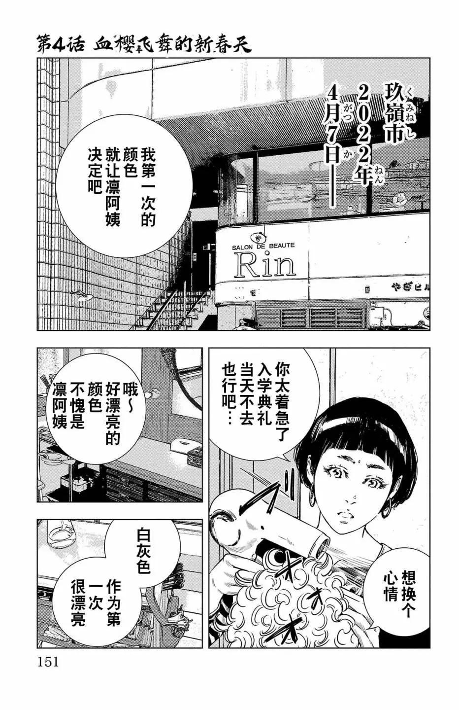 第04话0