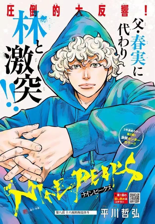 第08话0