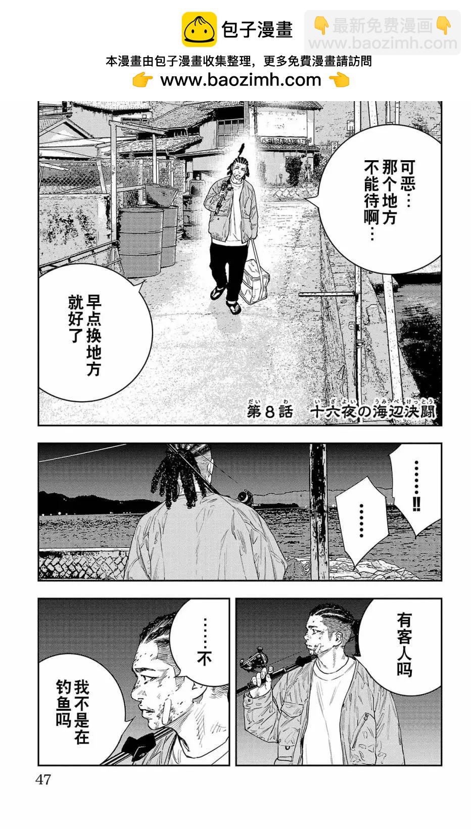 第08话1