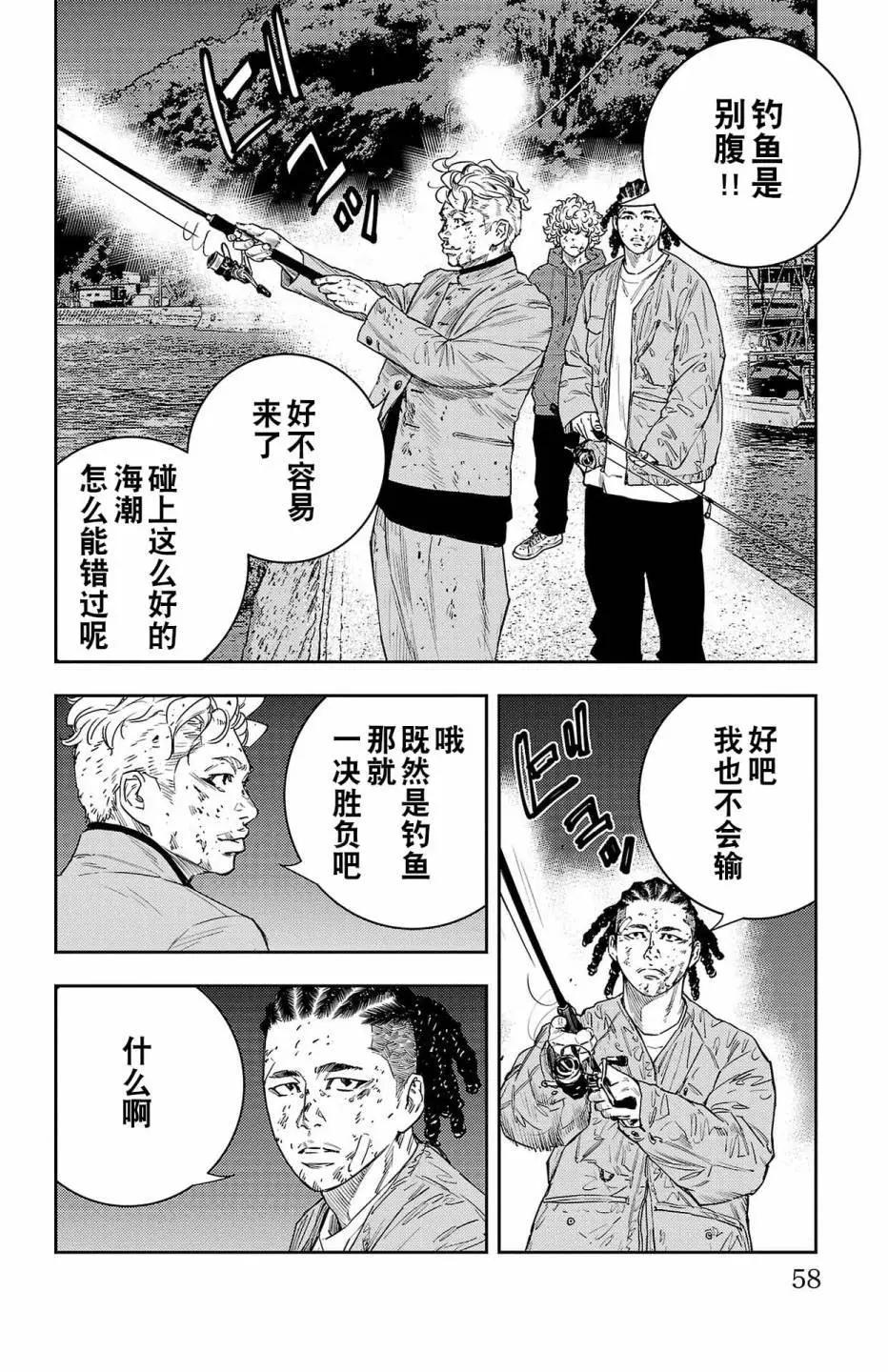 第08话12