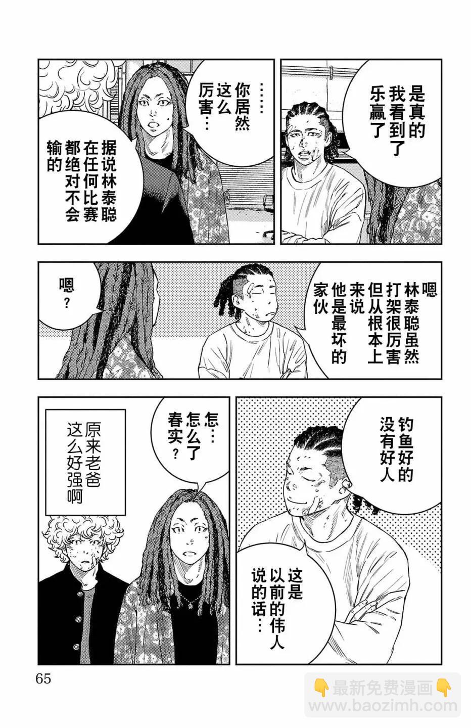 第08话19