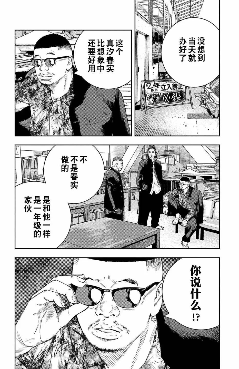 第08话20