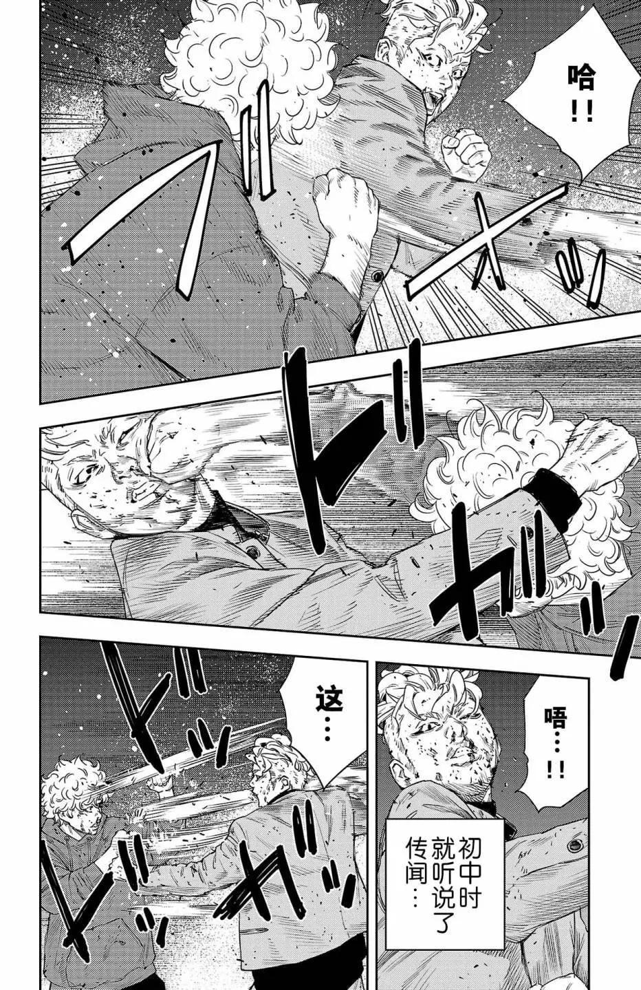第08话4