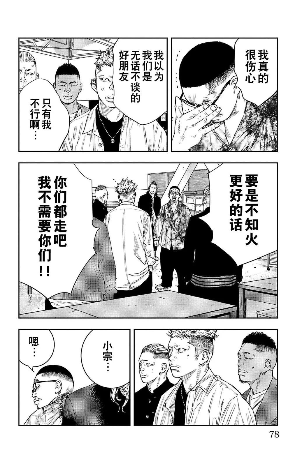 第09话10
