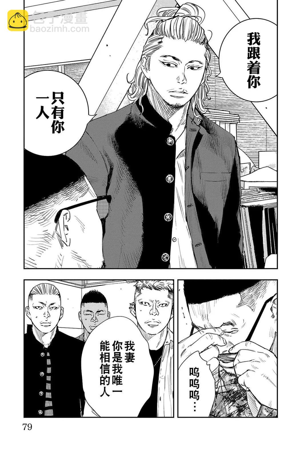 第09话11