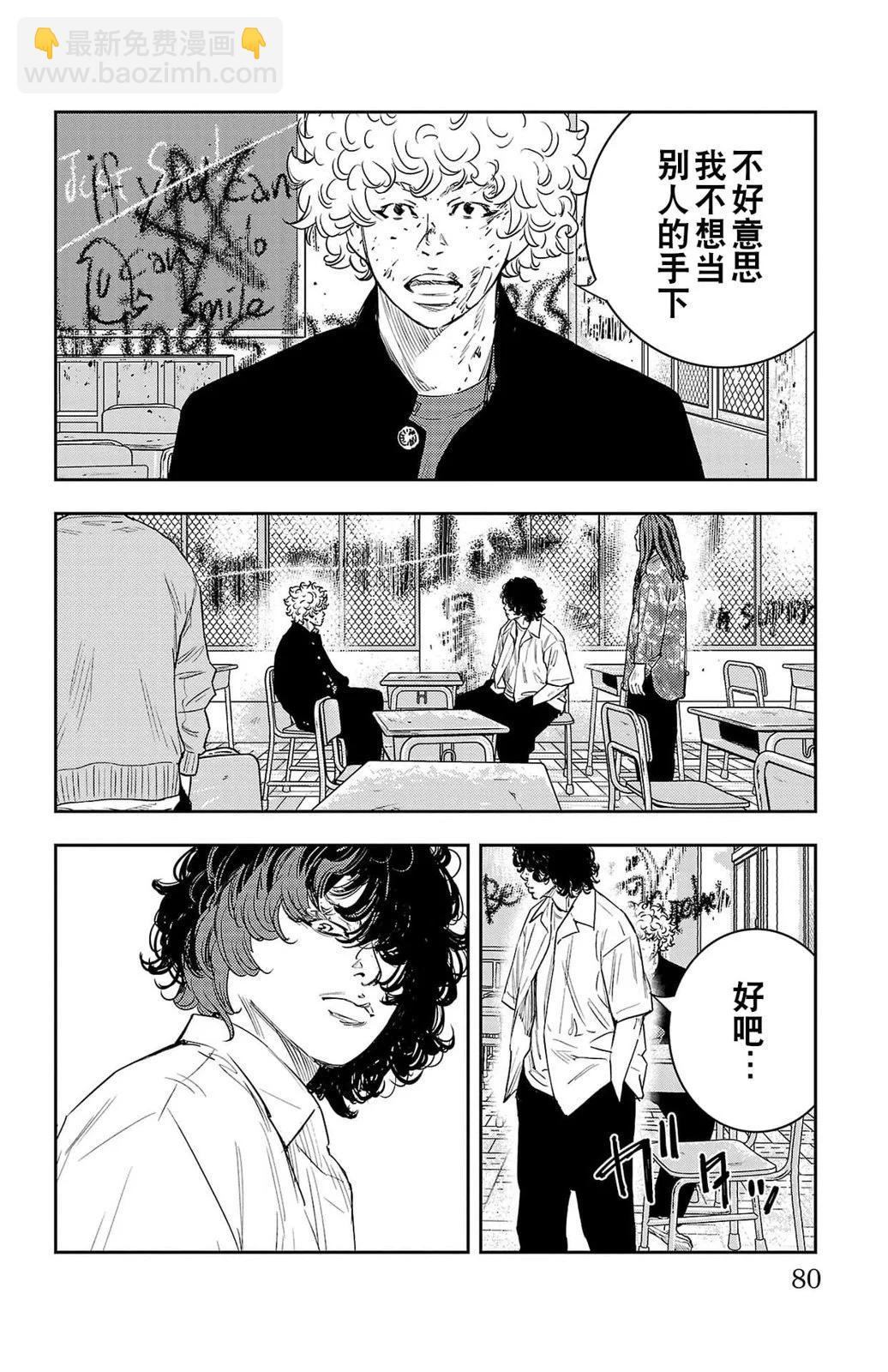 第09话12
