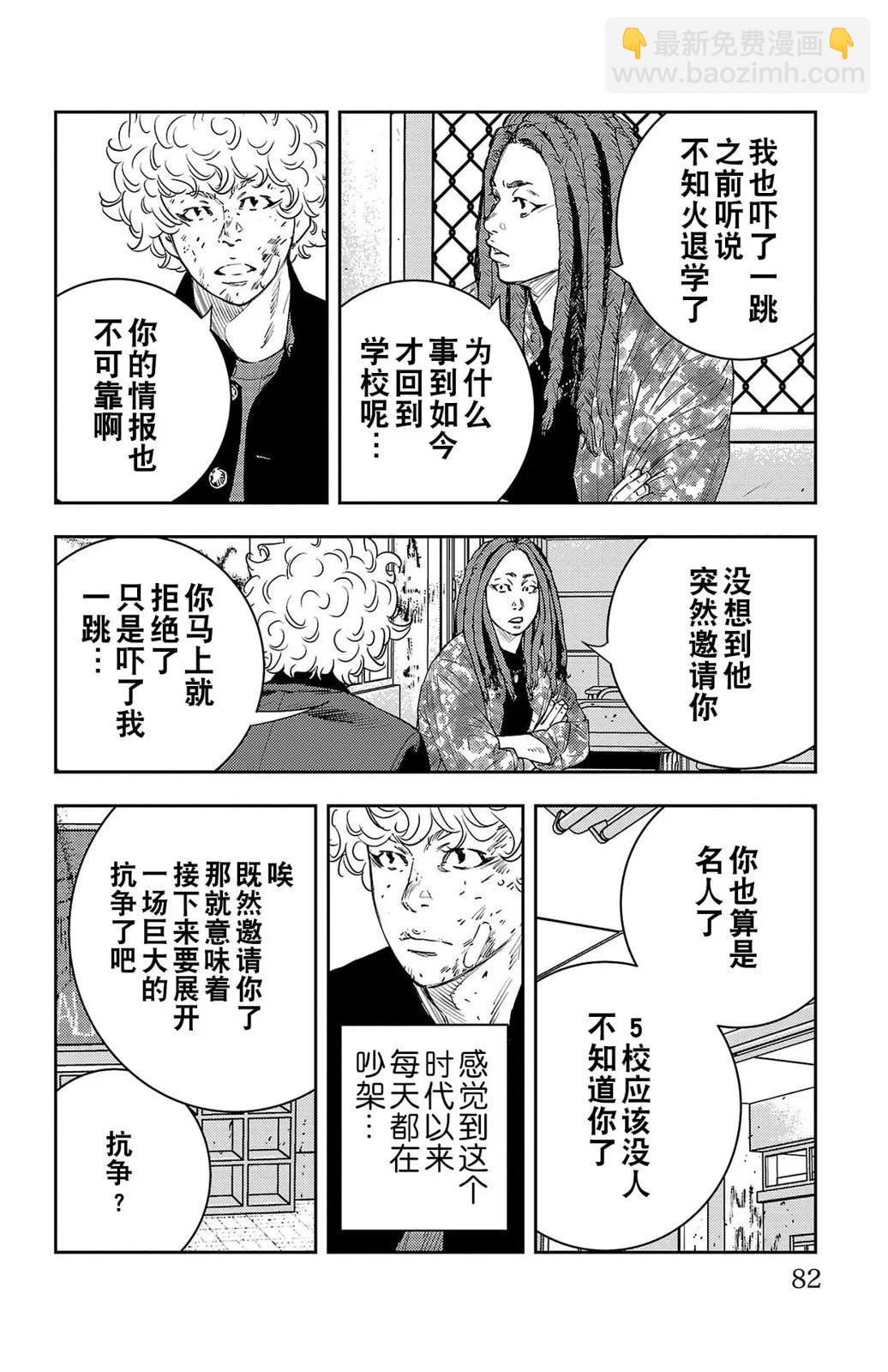 第09话14