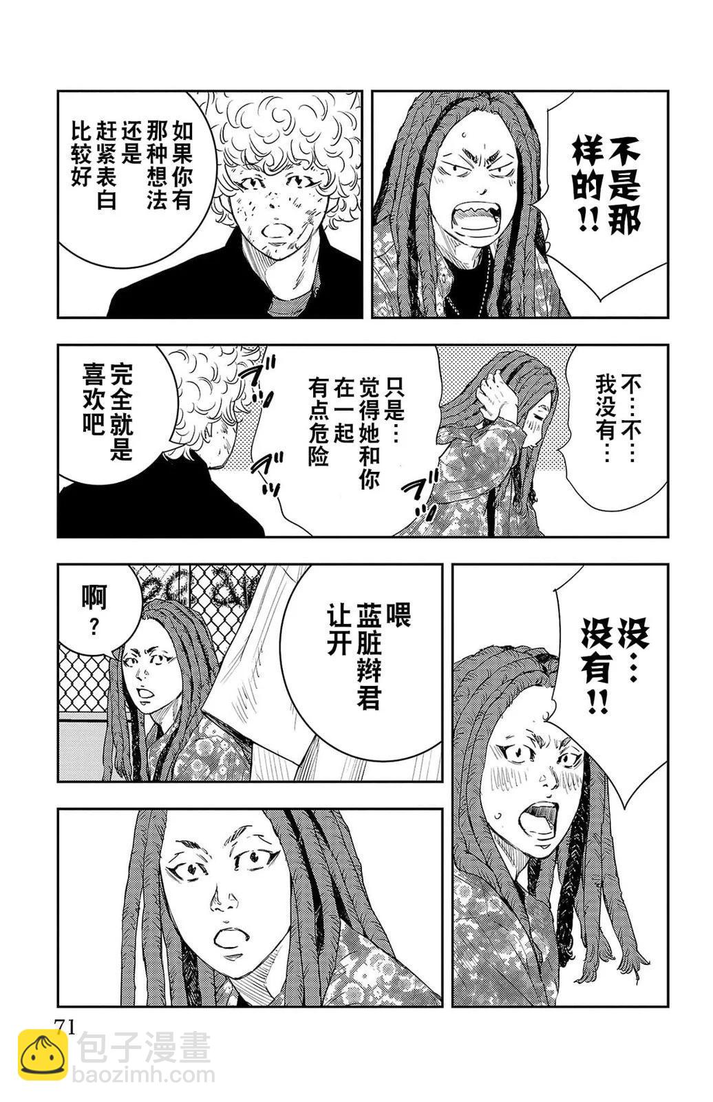 第09话3