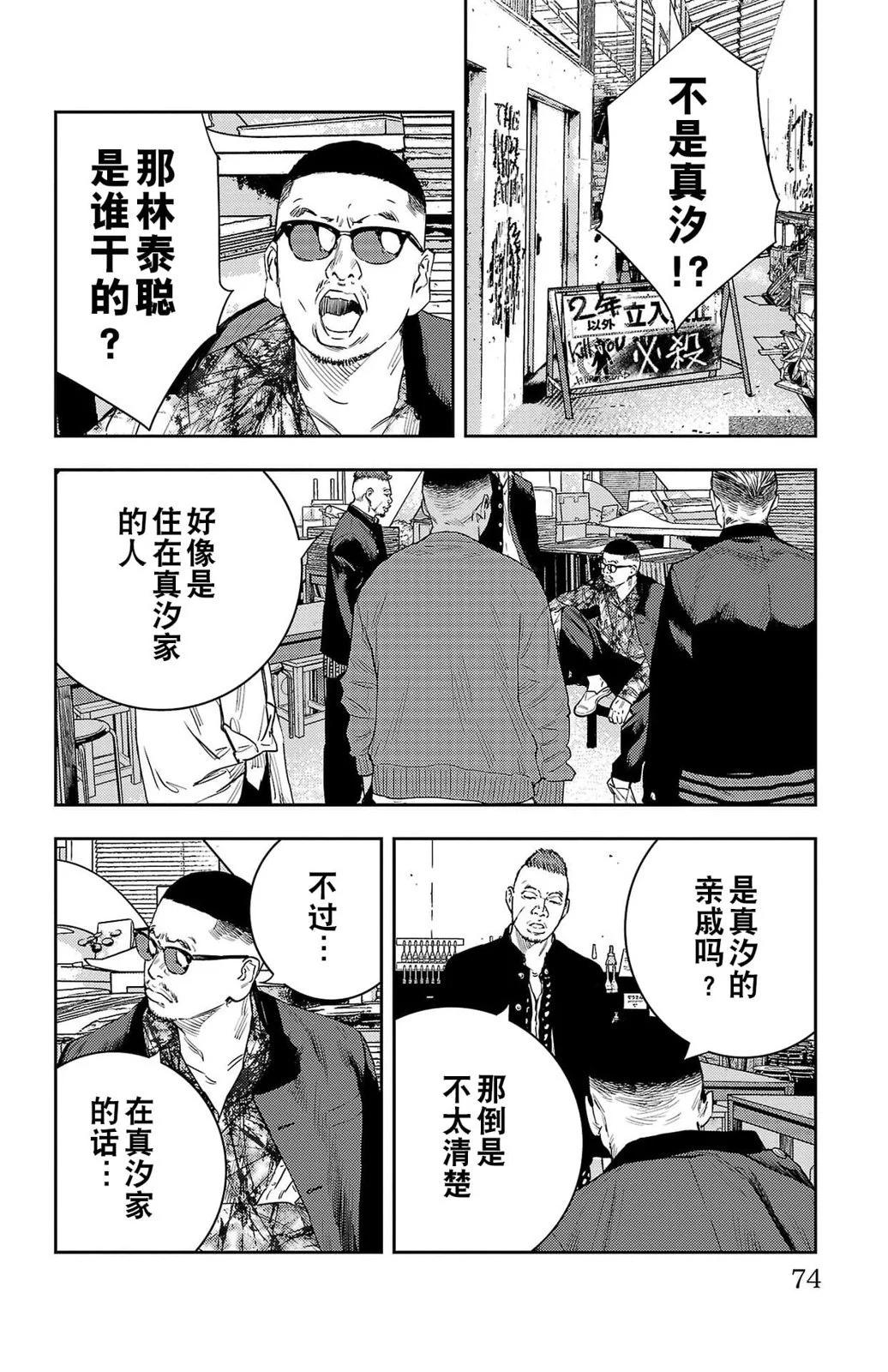 第09话6