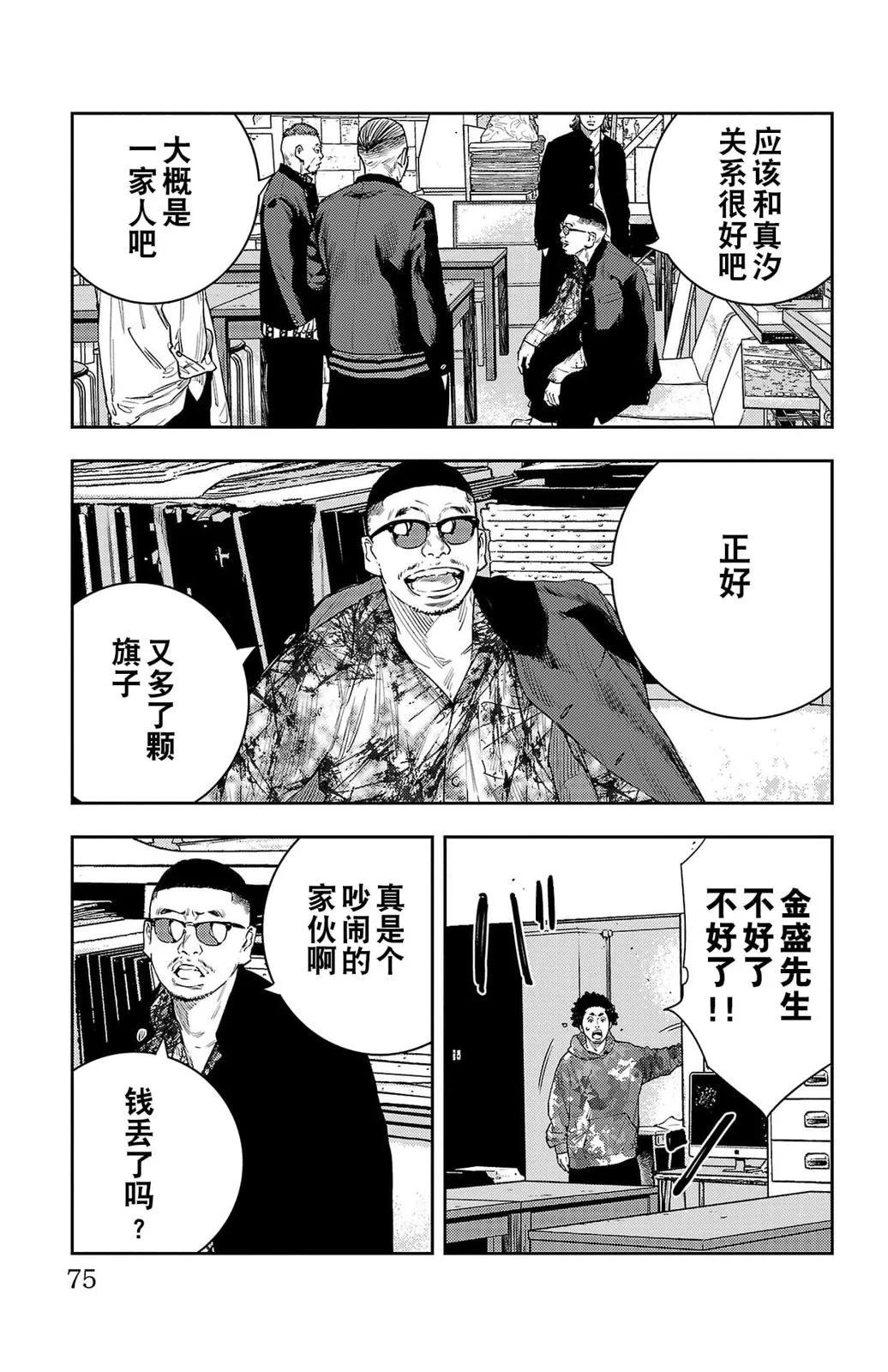 第09话7