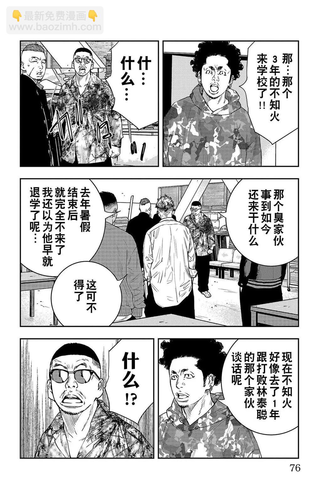 第09话8