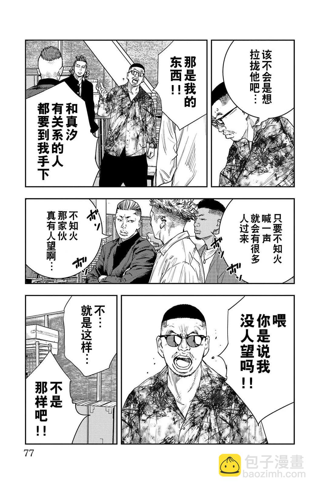 第09话9