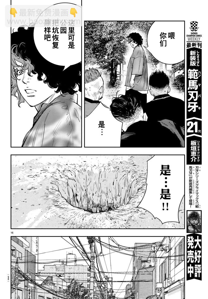 第15话18