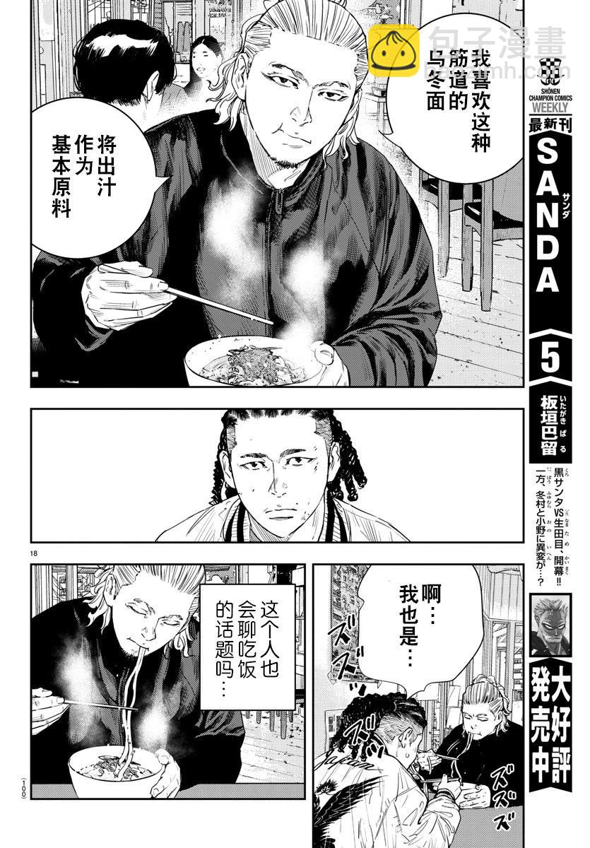 第15话20