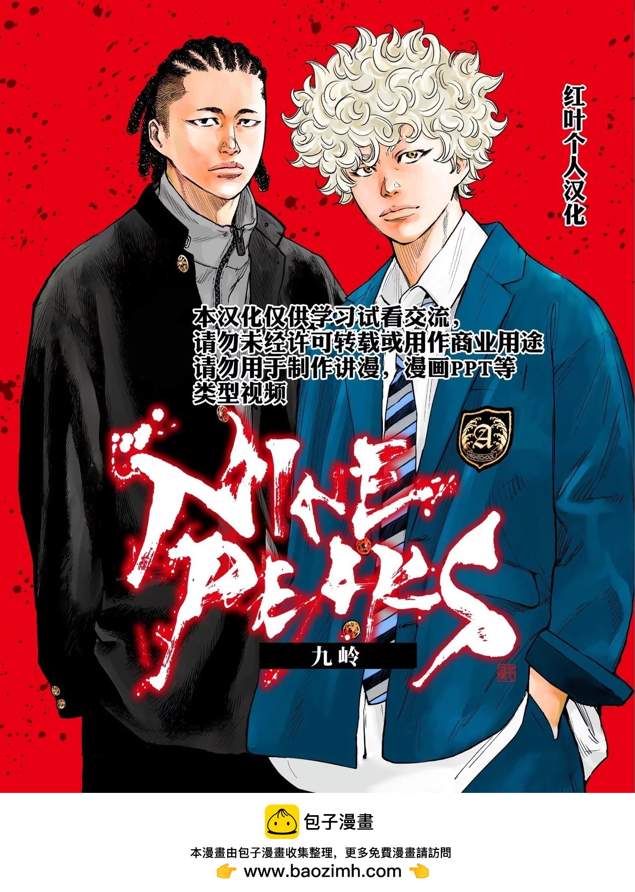 第15话24