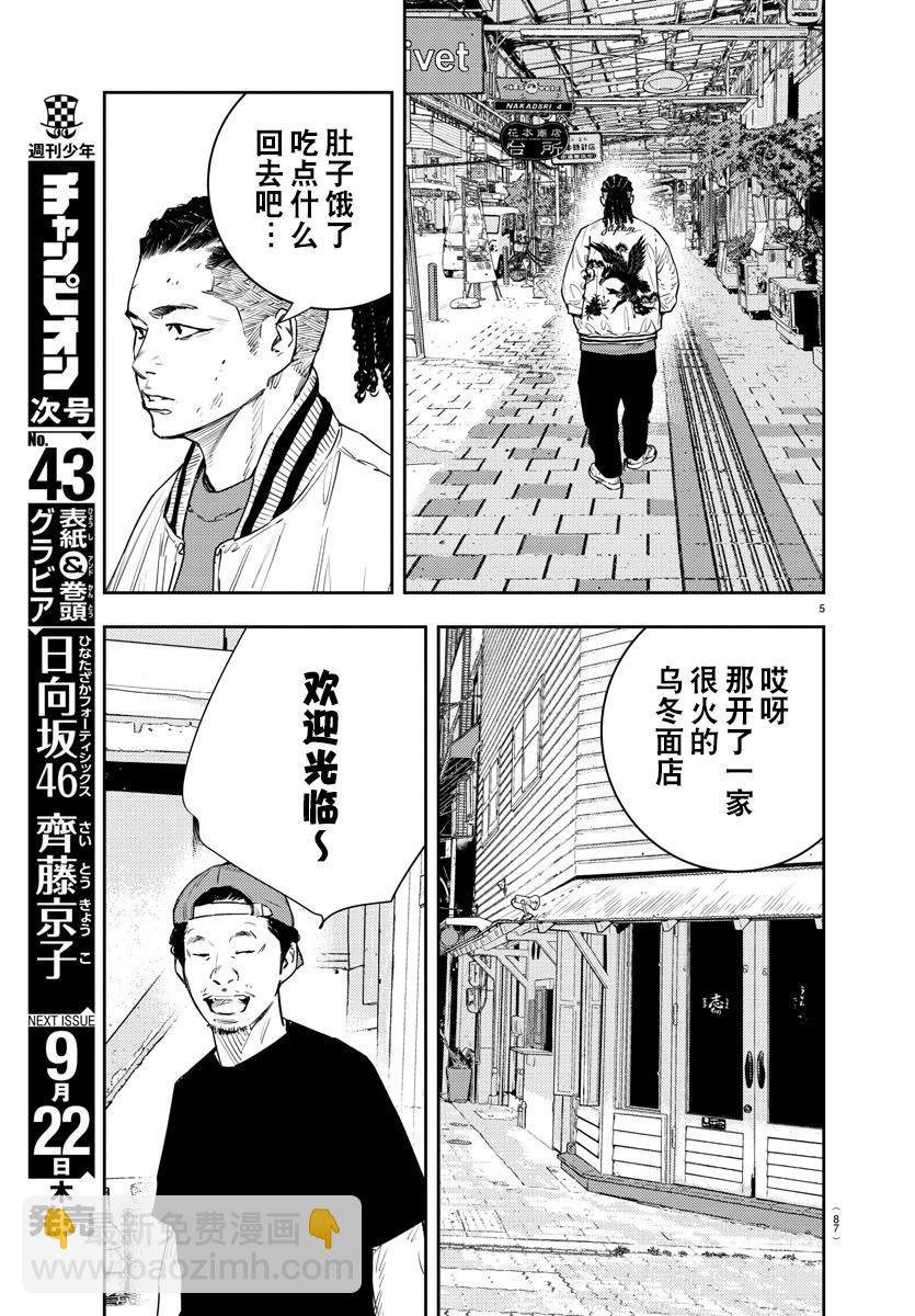 第15话8