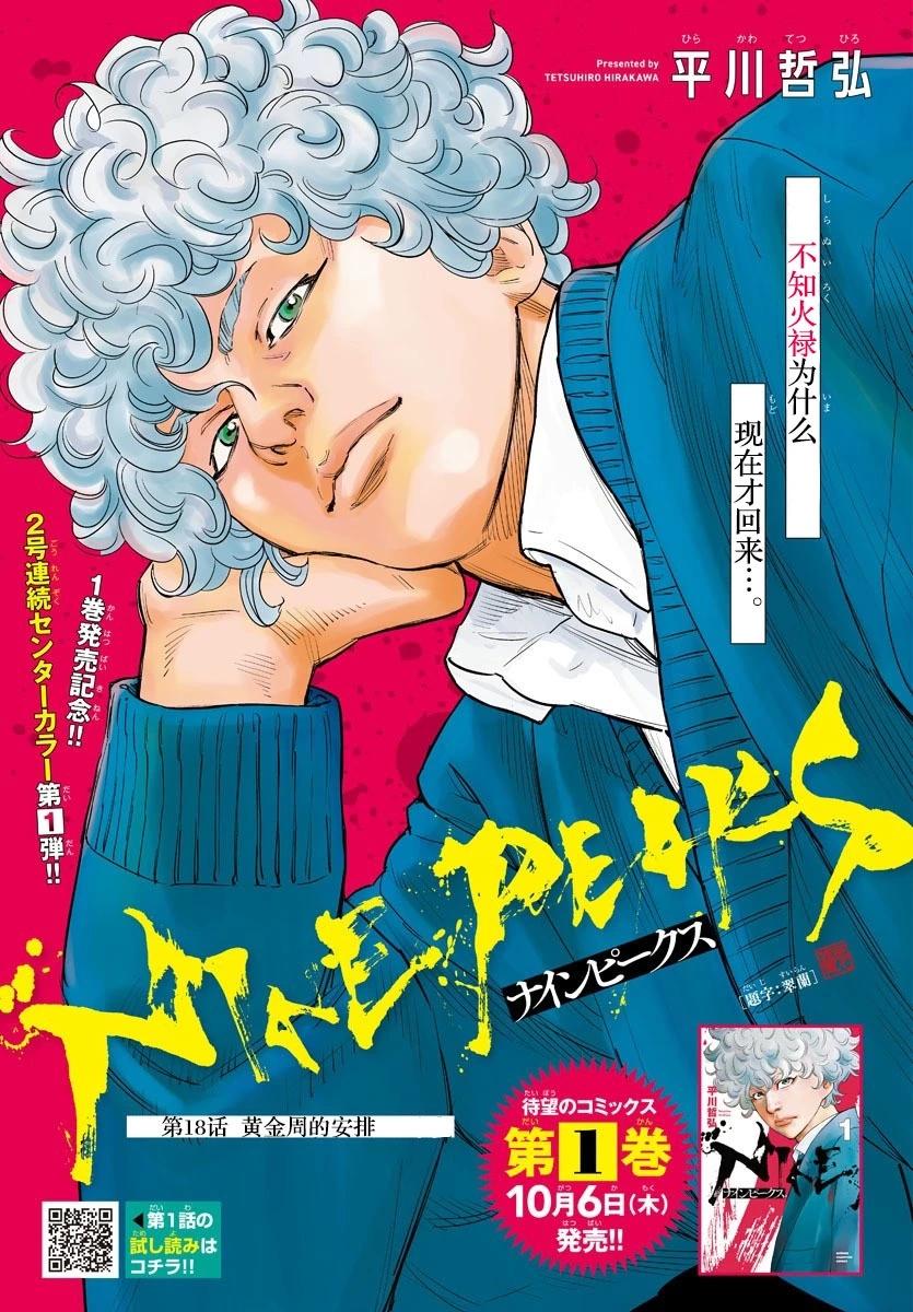 第18话0