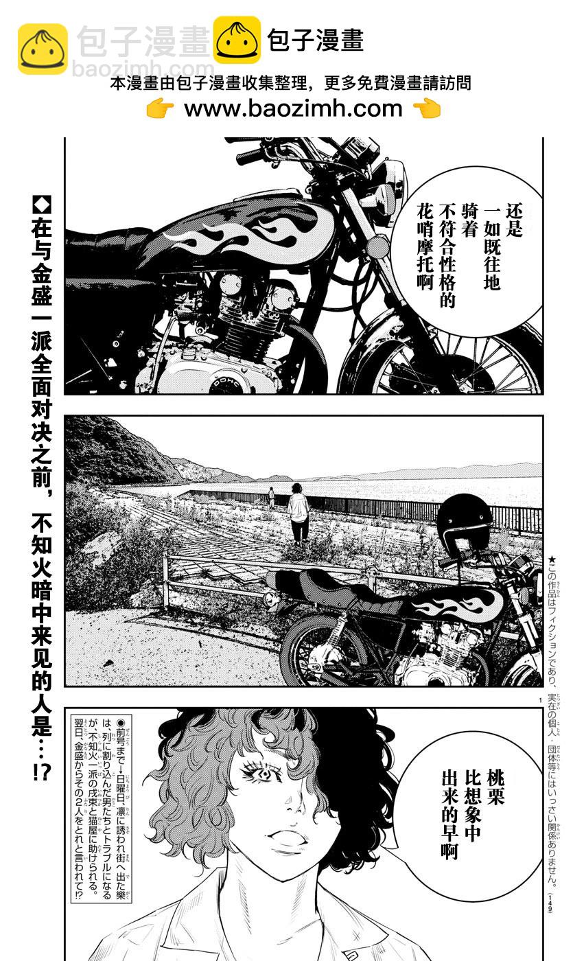 第18话1