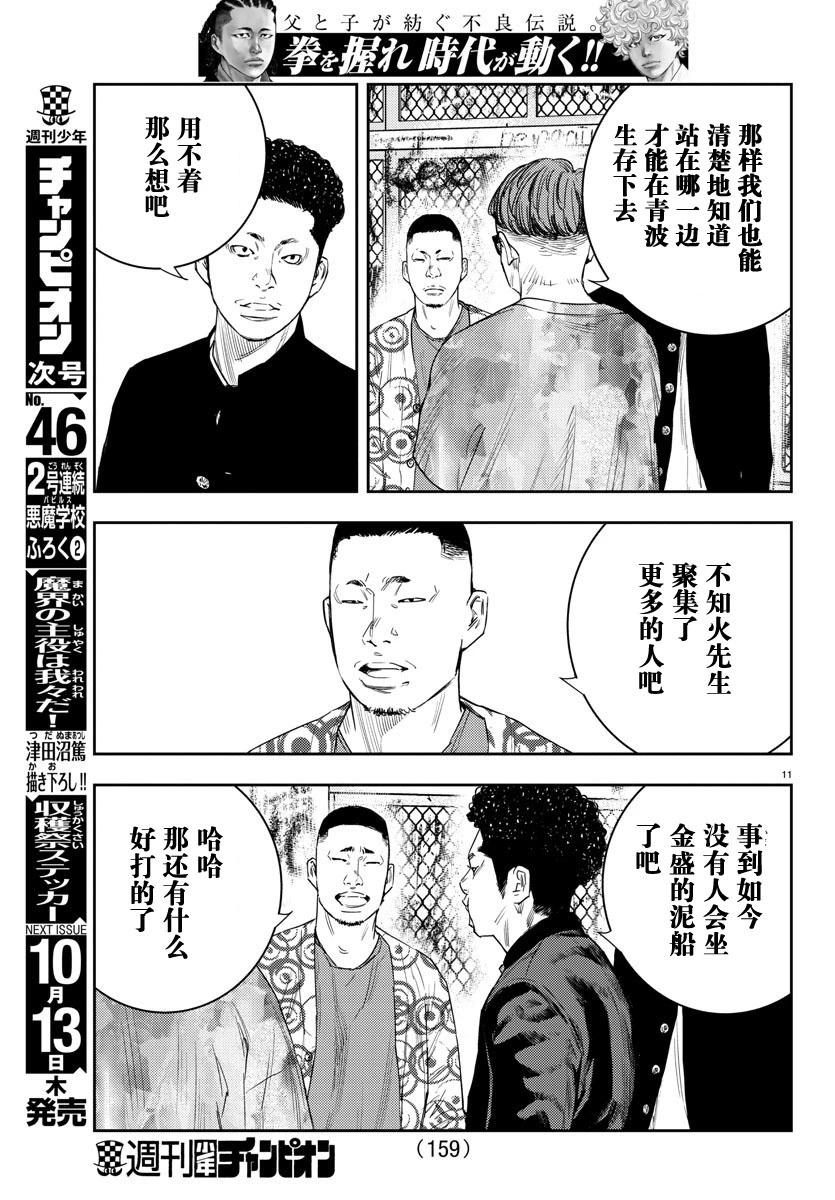 第18话11