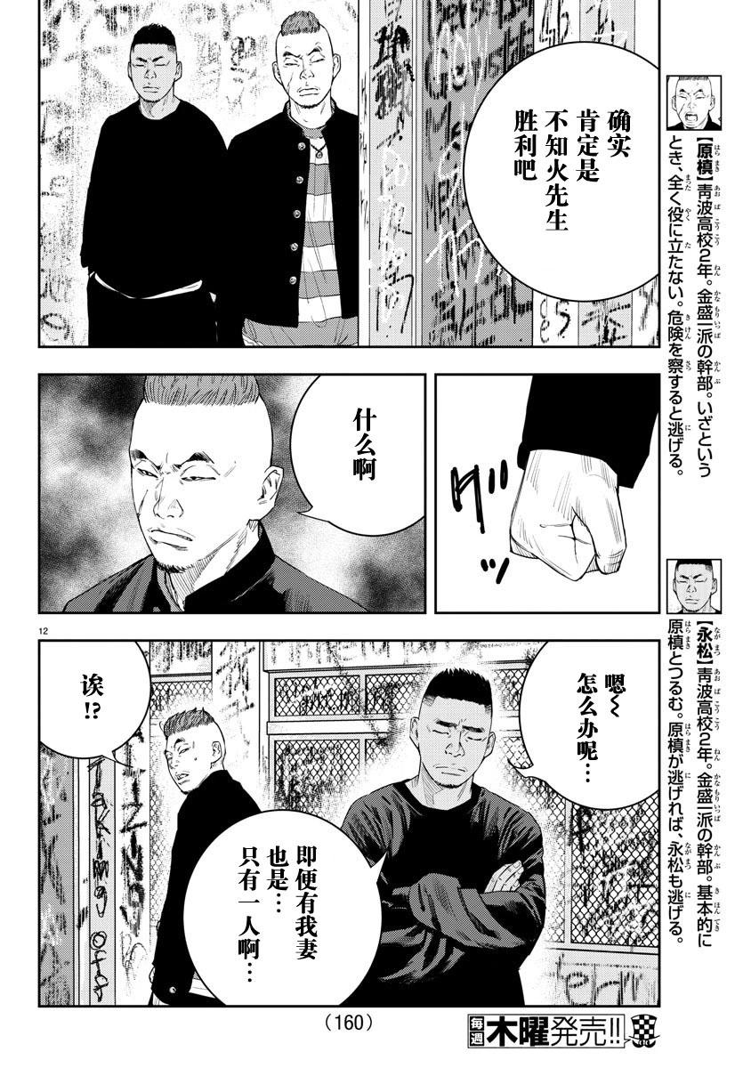 第18话12