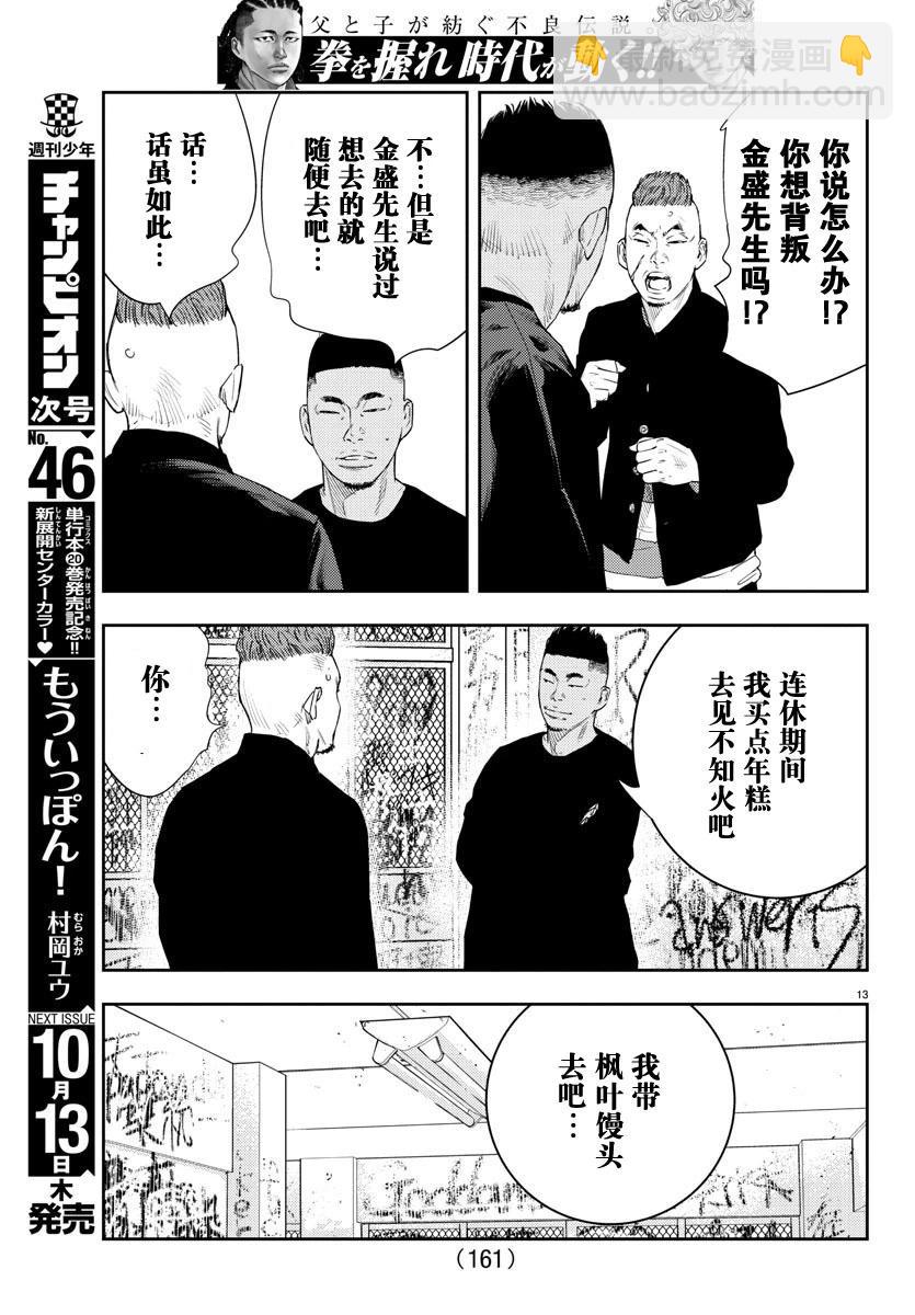 第18话13