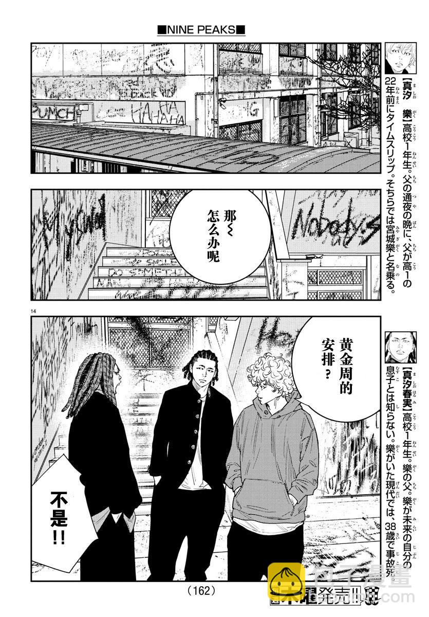 第18话14