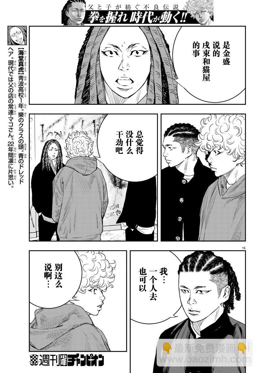 第18话15