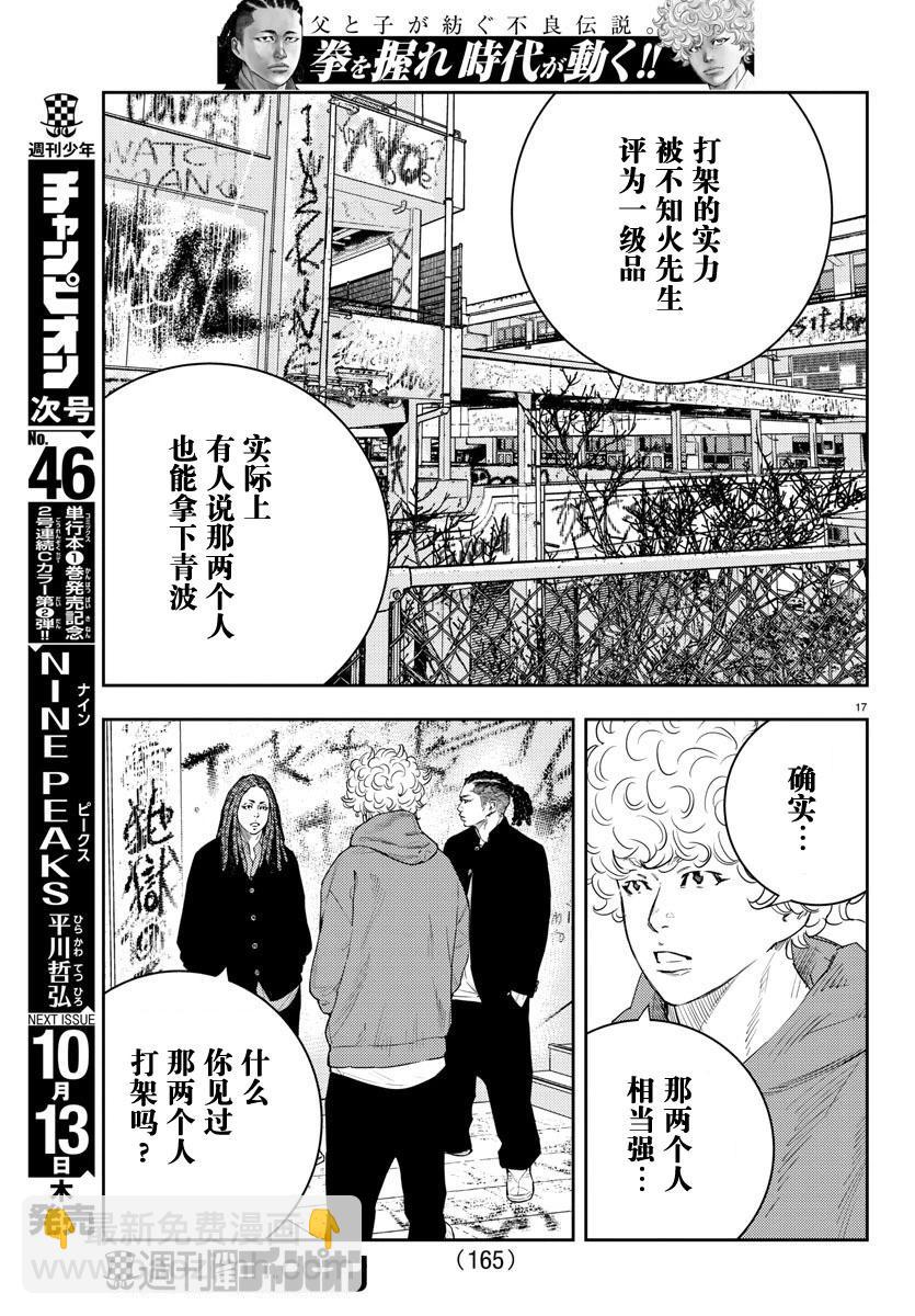 第18话17