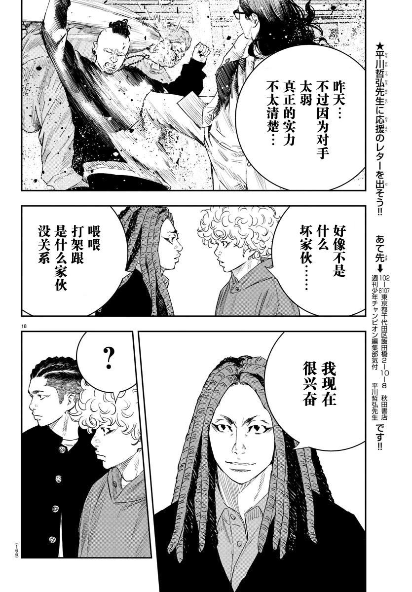第18话18