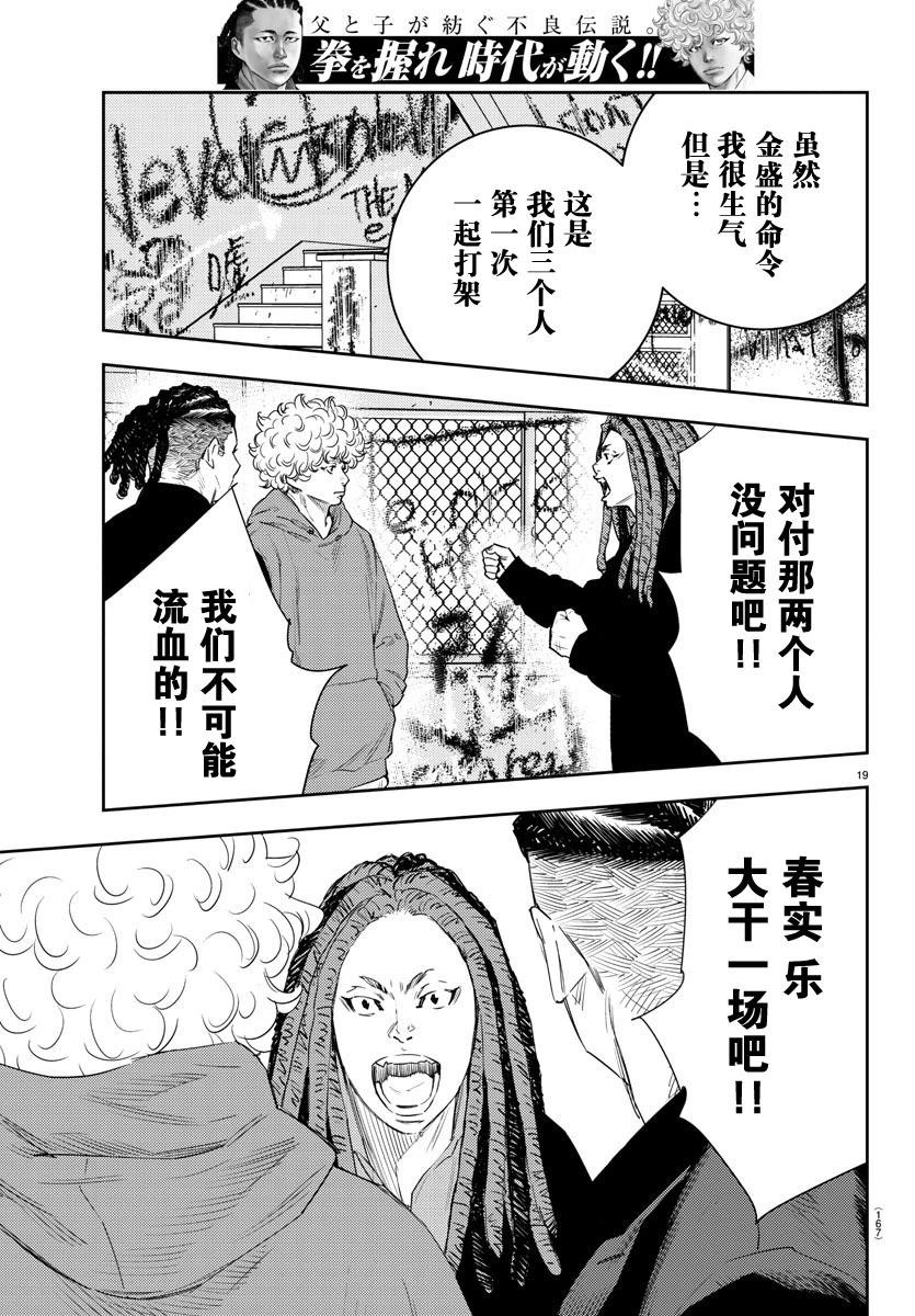 第18话19