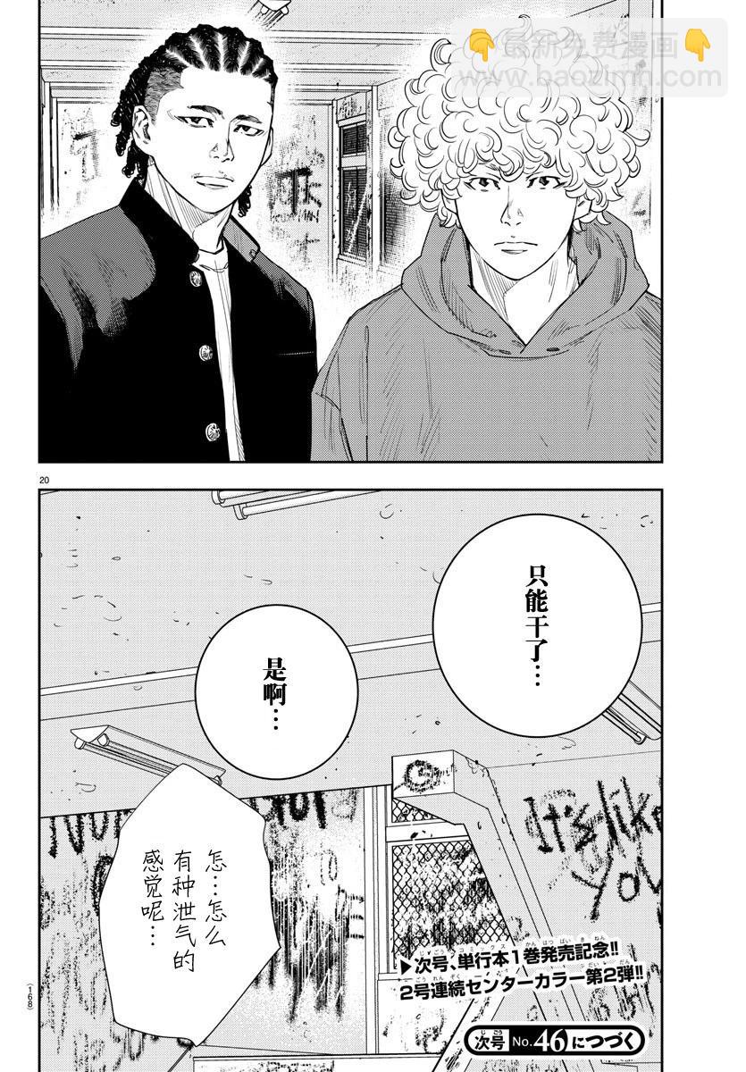 第18话20
