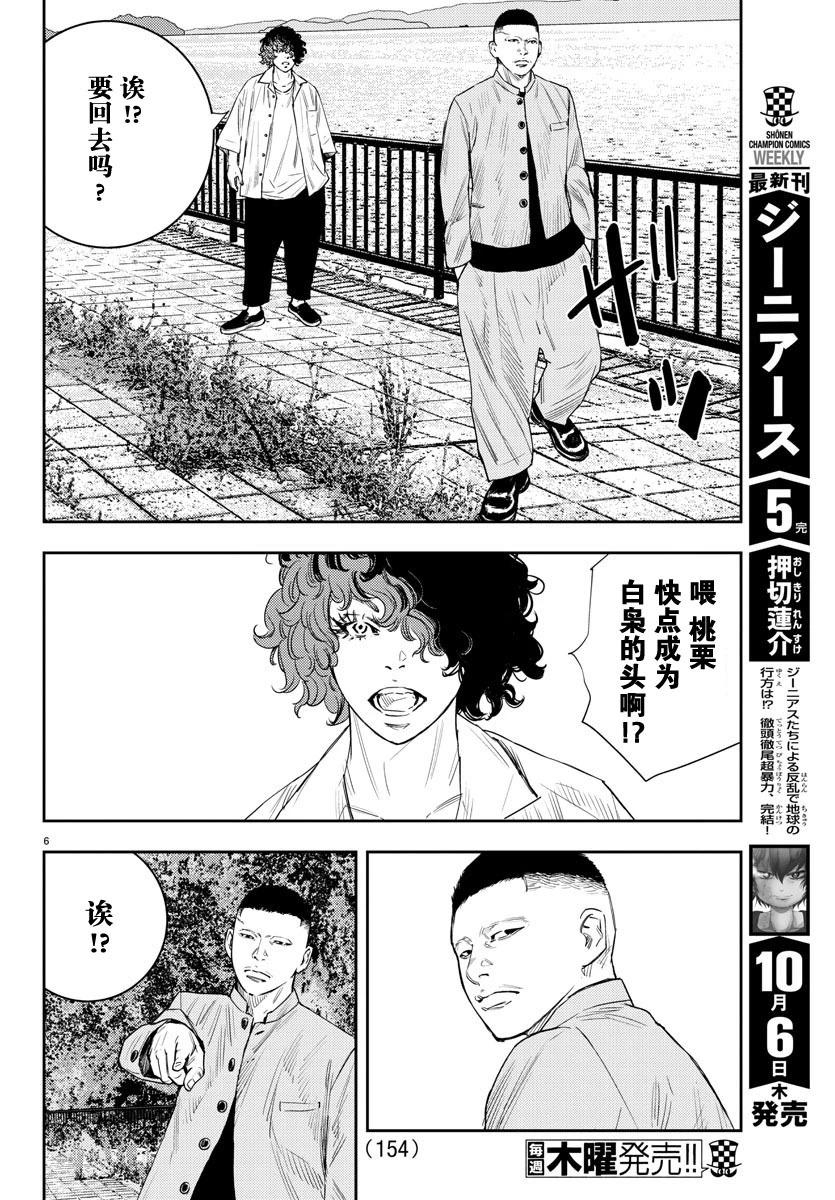 第18话6