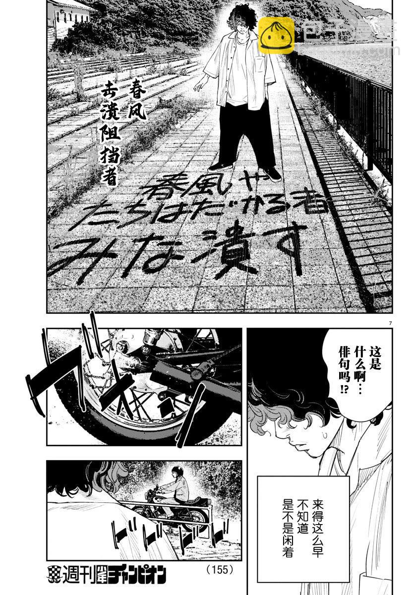 第18话7