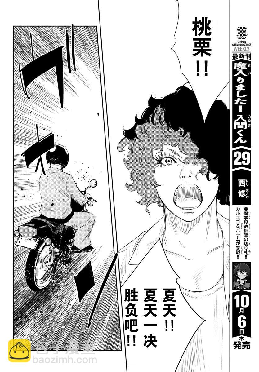 第18话8