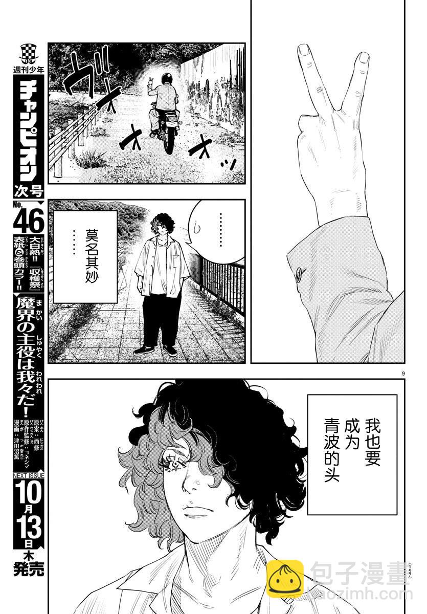 第18话9