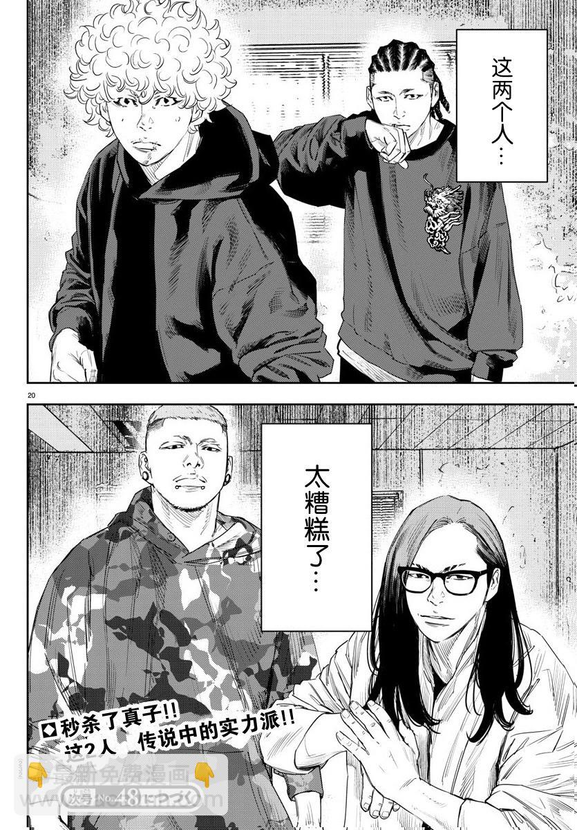 第20话19