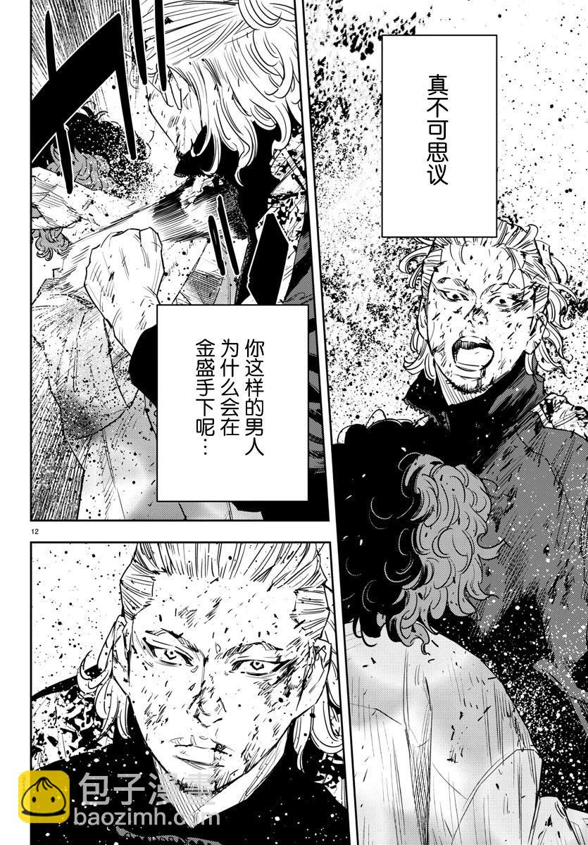 第25话12