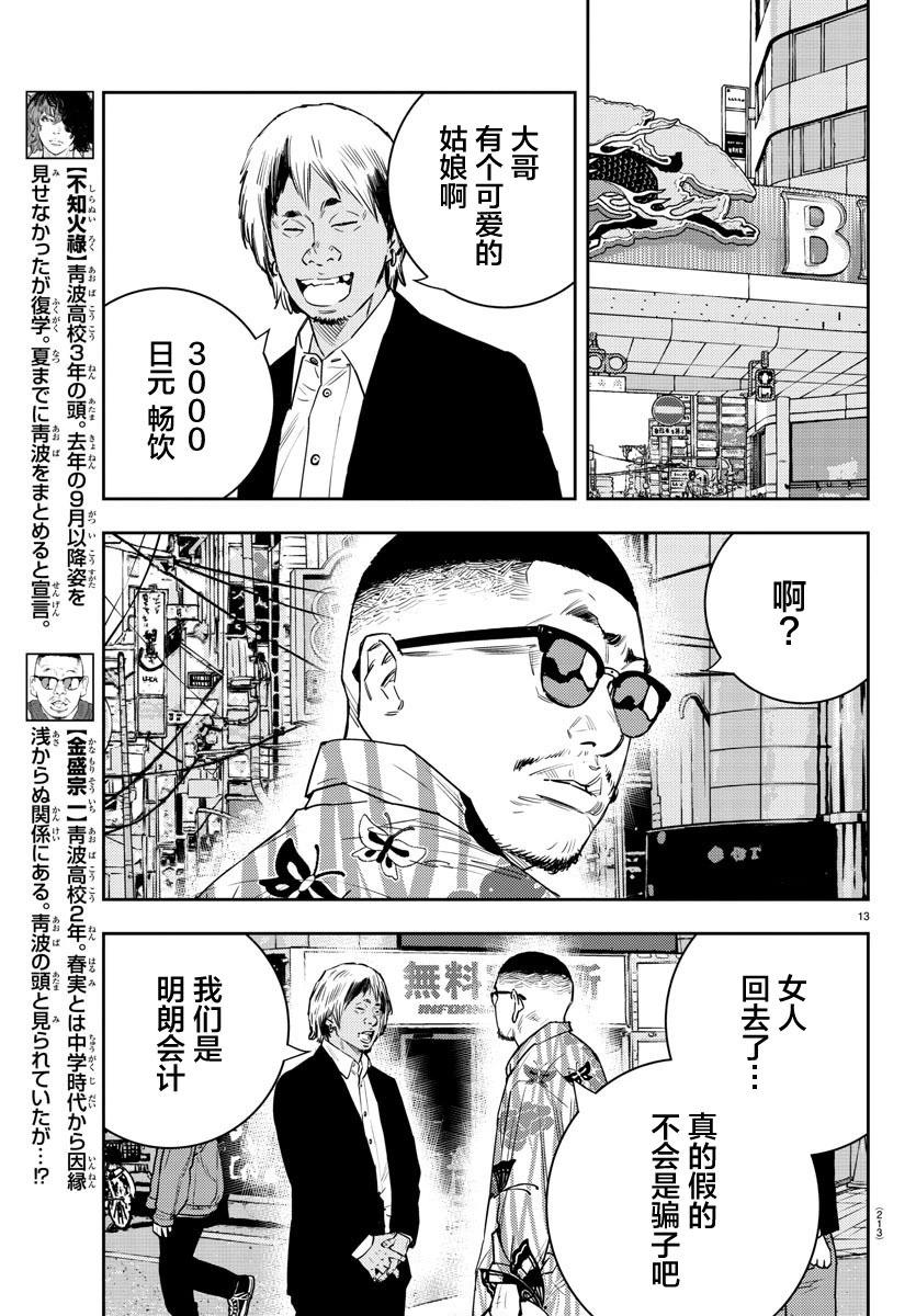 第25话13
