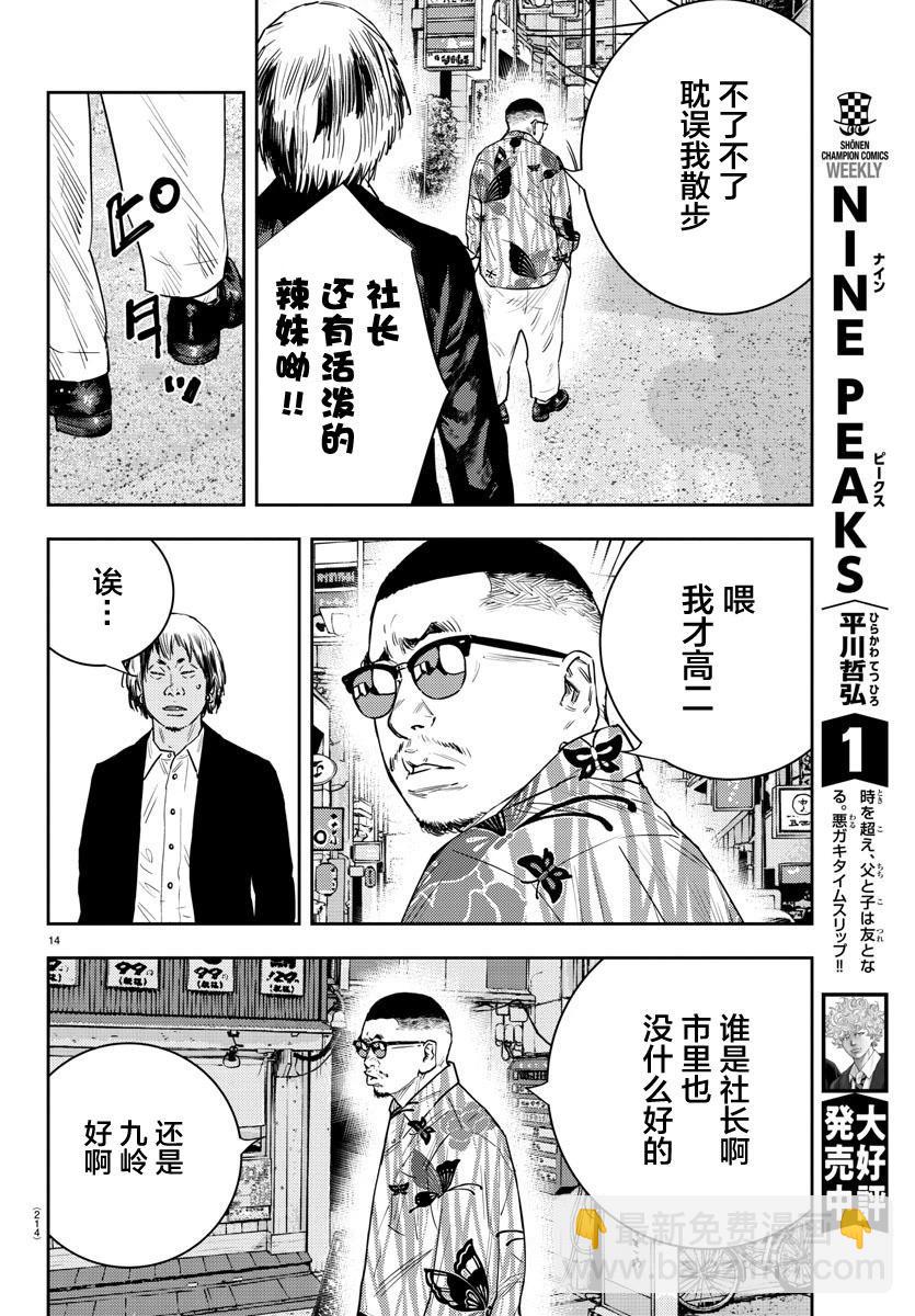 第25话14